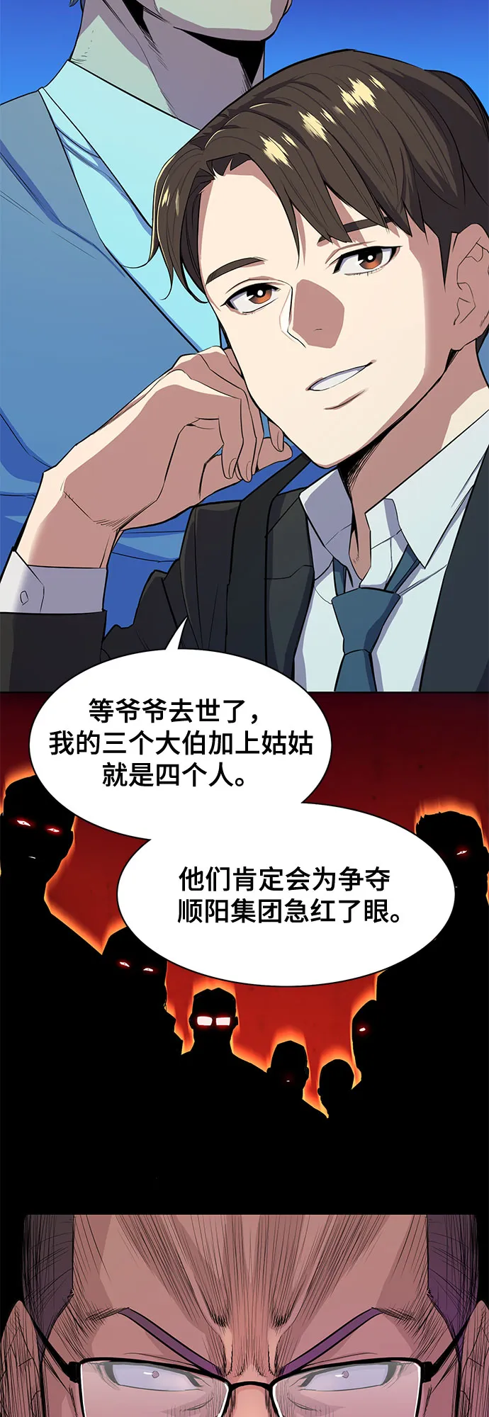 第17话 第62页