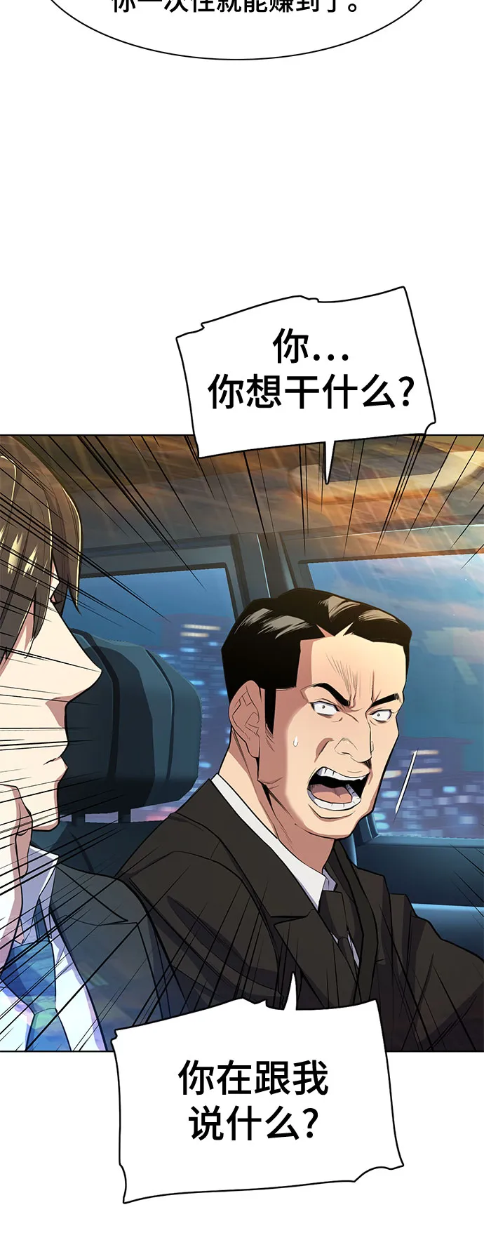 第17话 第65页