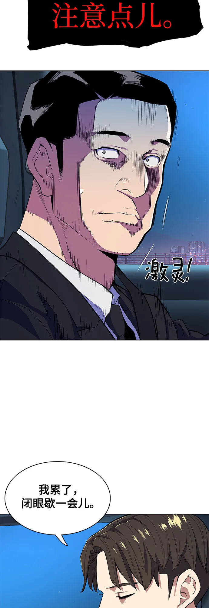 第17话 第67页