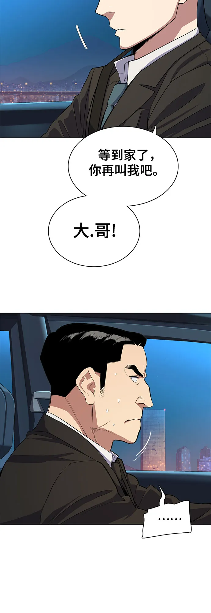 第17话 第68页