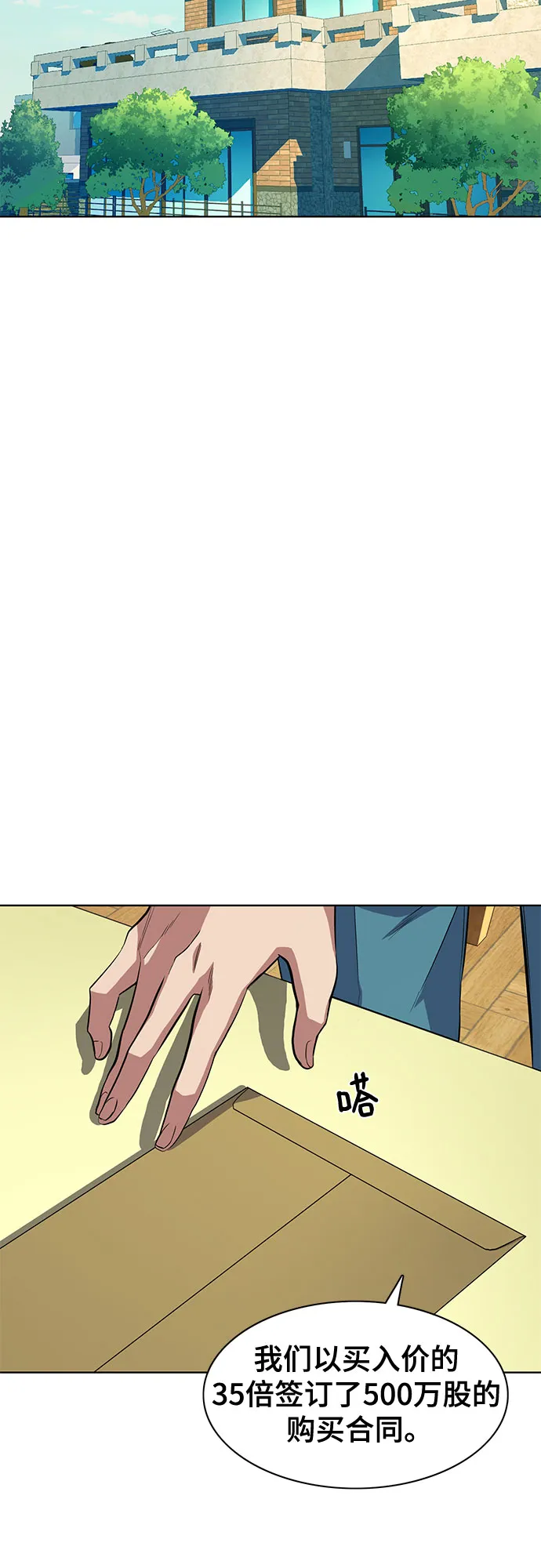 第15话 第3页