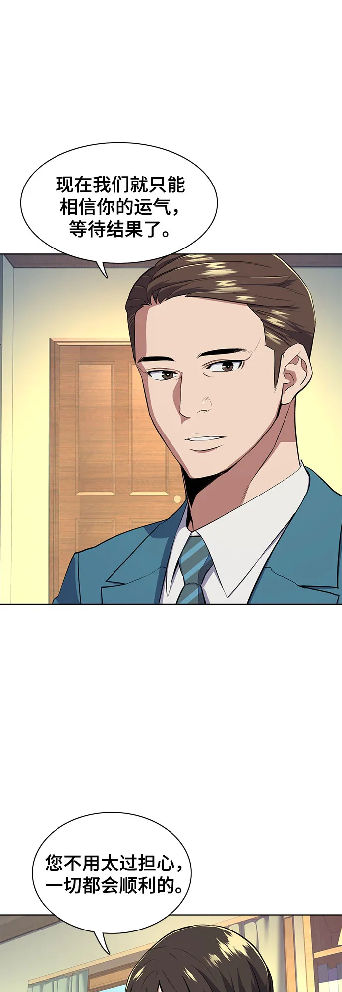 第15话 第4页