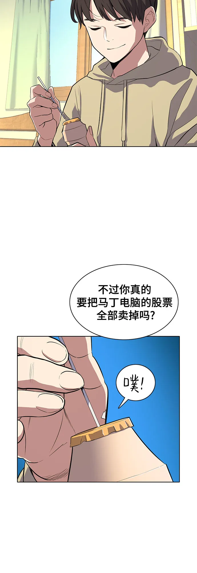 第15话 第5页