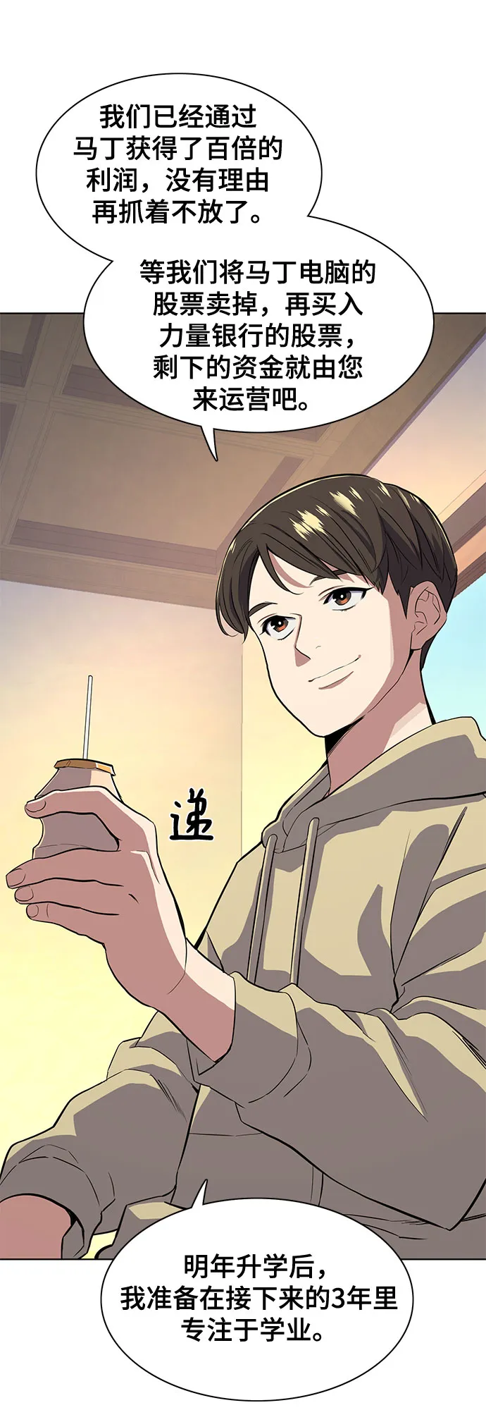 第15话 第6页