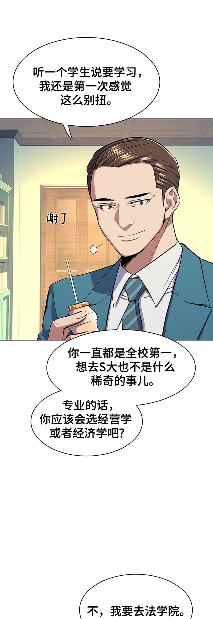 第15话 第8页