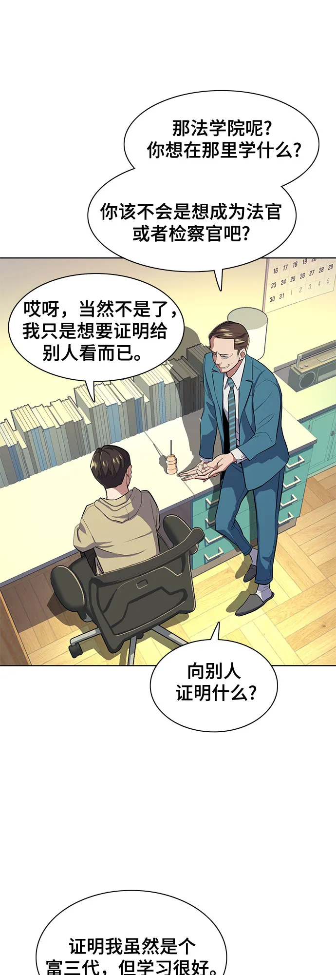 第15话 第11页