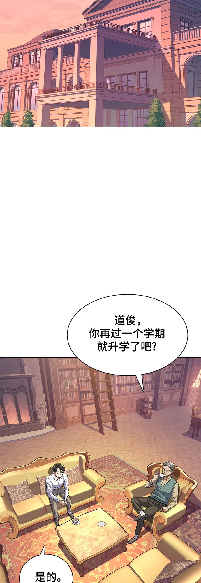 第15话 第15页
