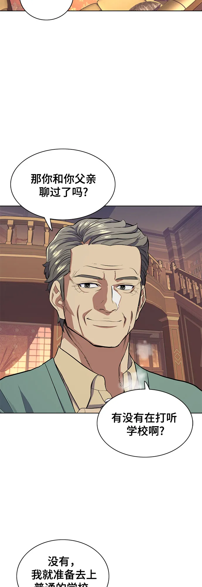 第15话 第16页