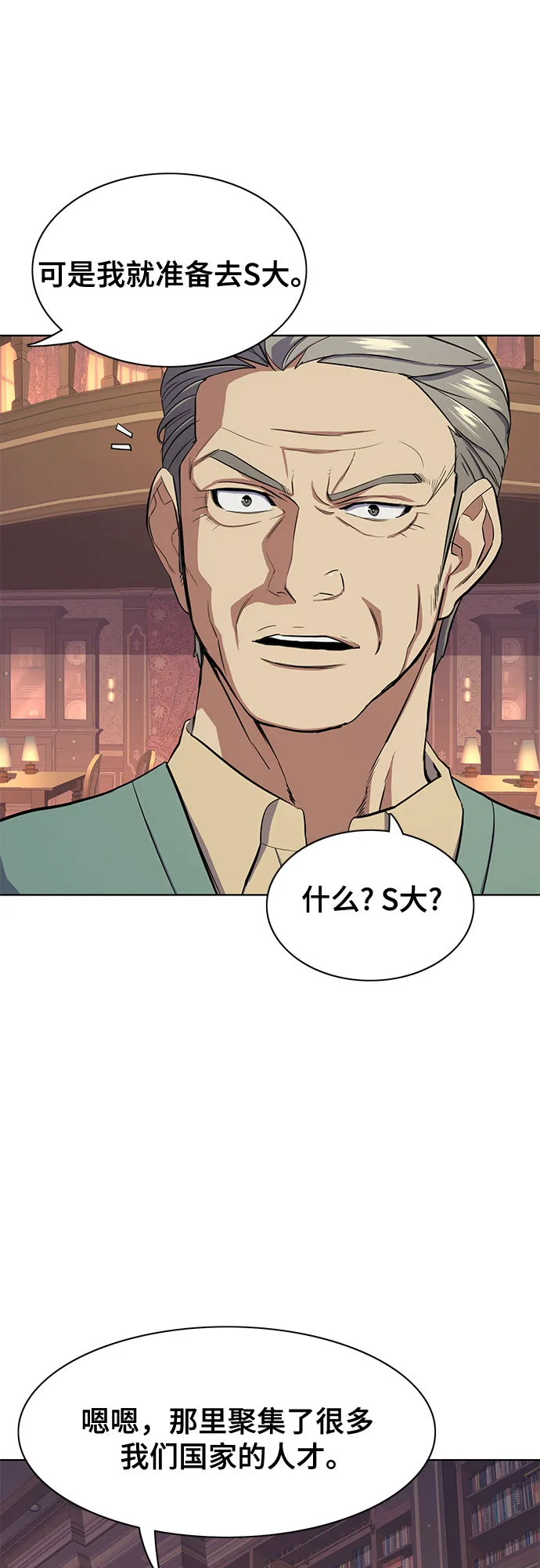 第15话 第20页