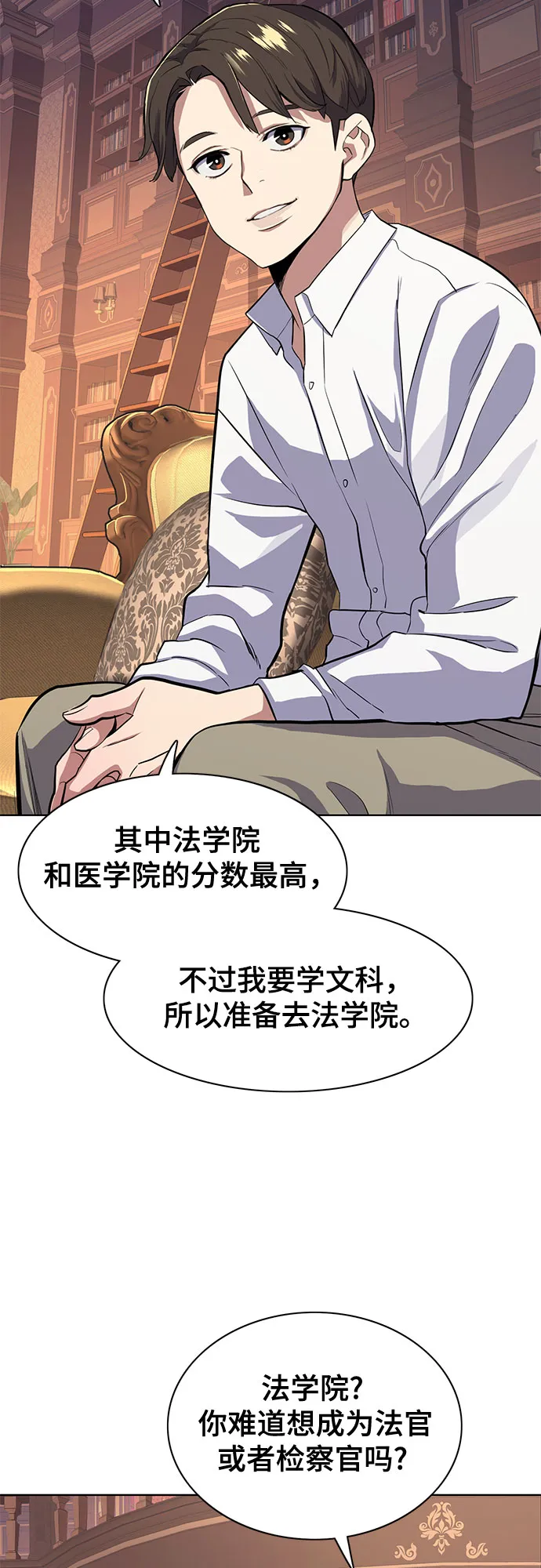 第15话 第21页