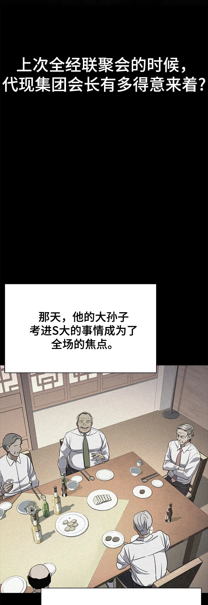 第15话 第26页