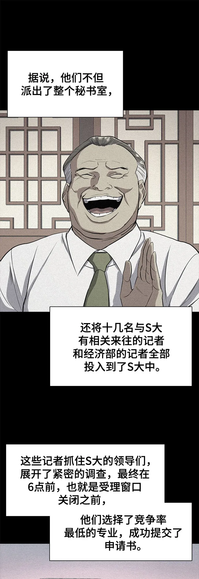 第15话 第28页