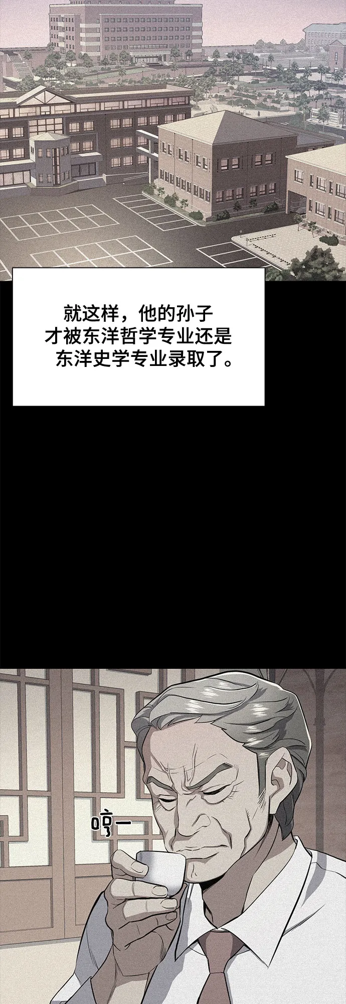 第15话 第29页