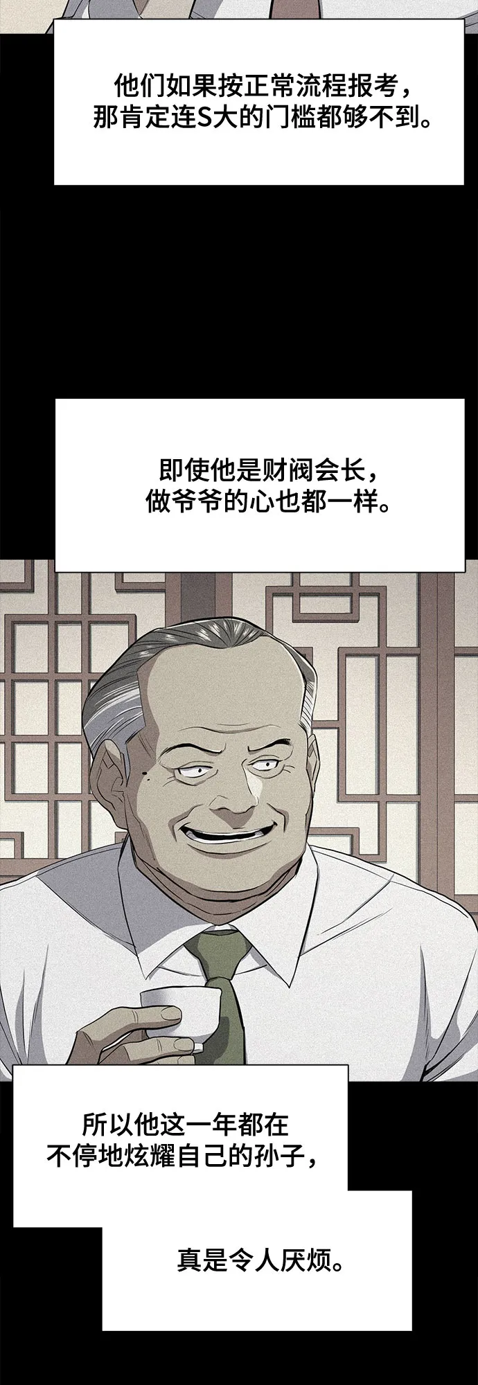 第15话 第30页