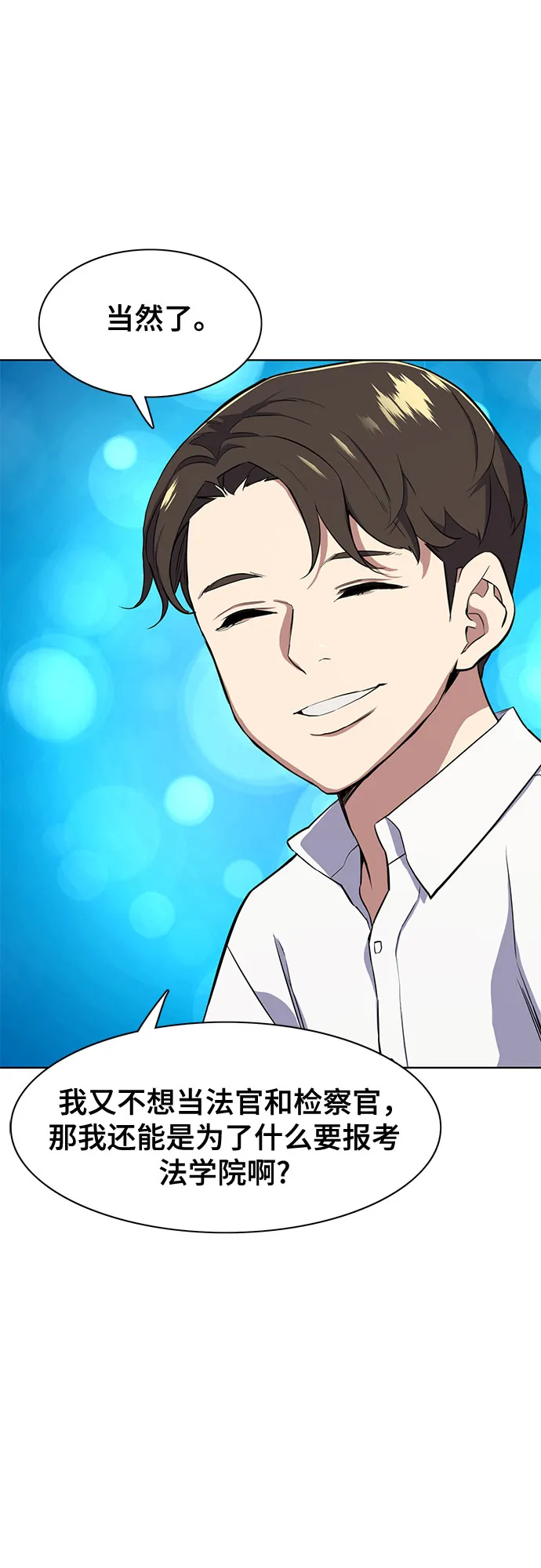 第15话 第33页
