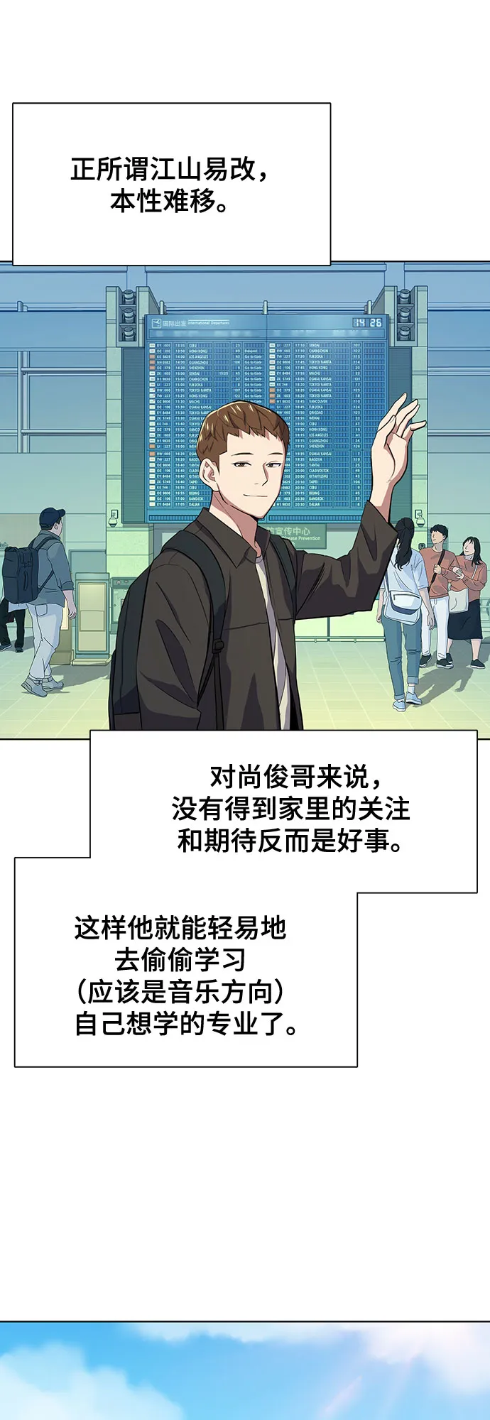 第15话 第47页