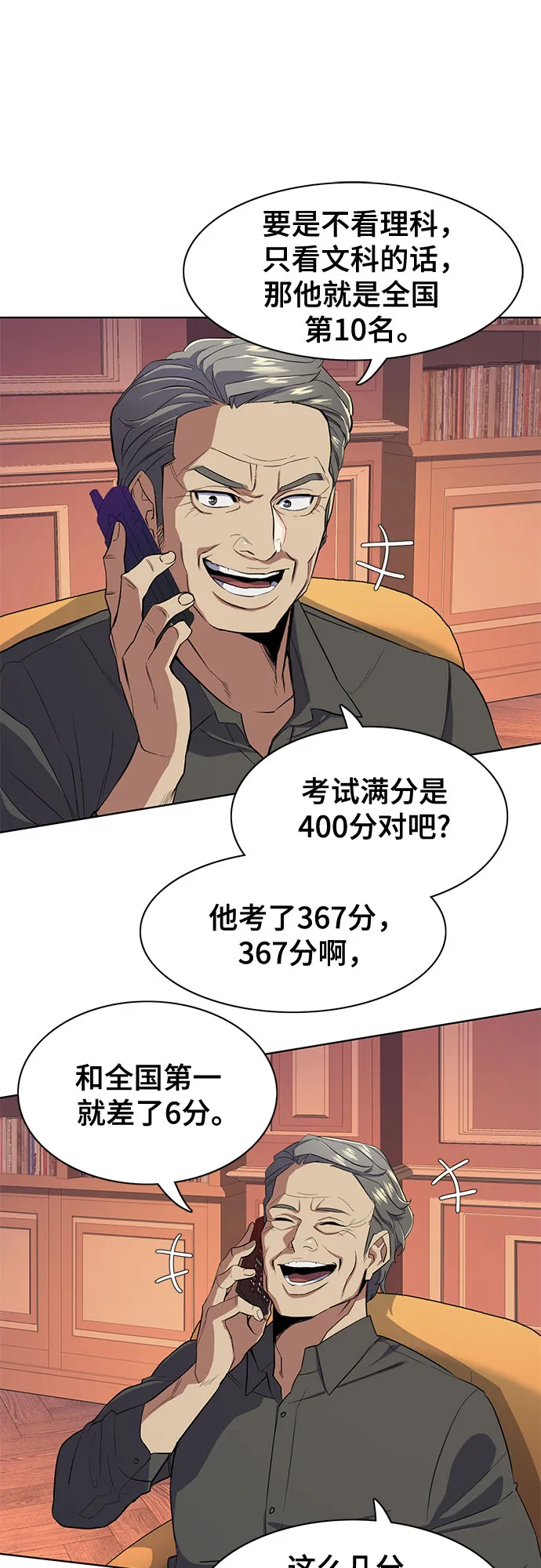 第15话 第52页