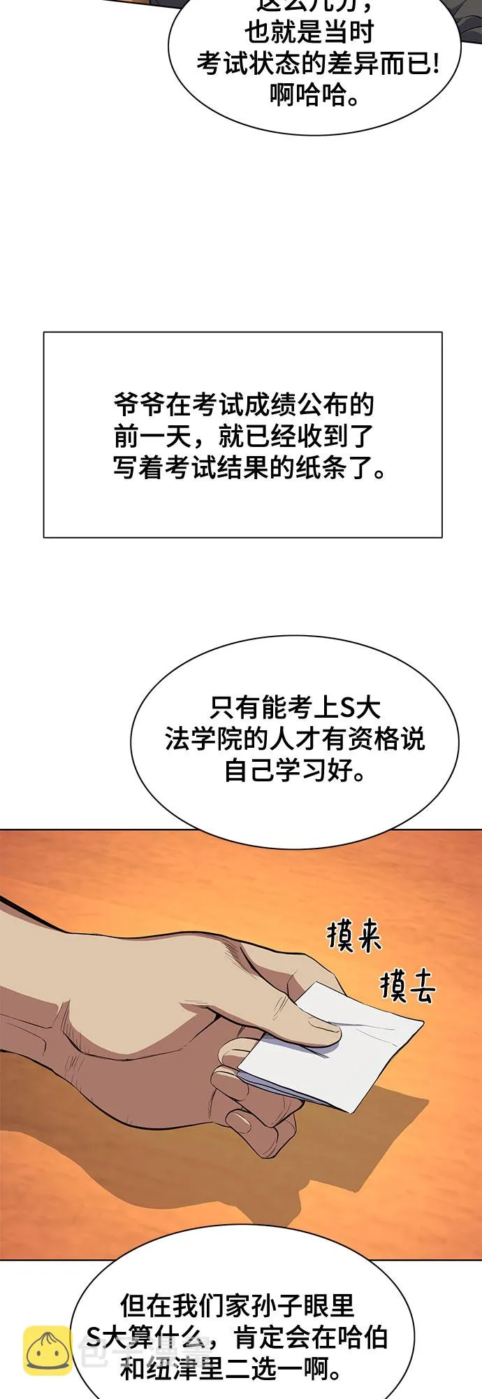 第15话 第53页