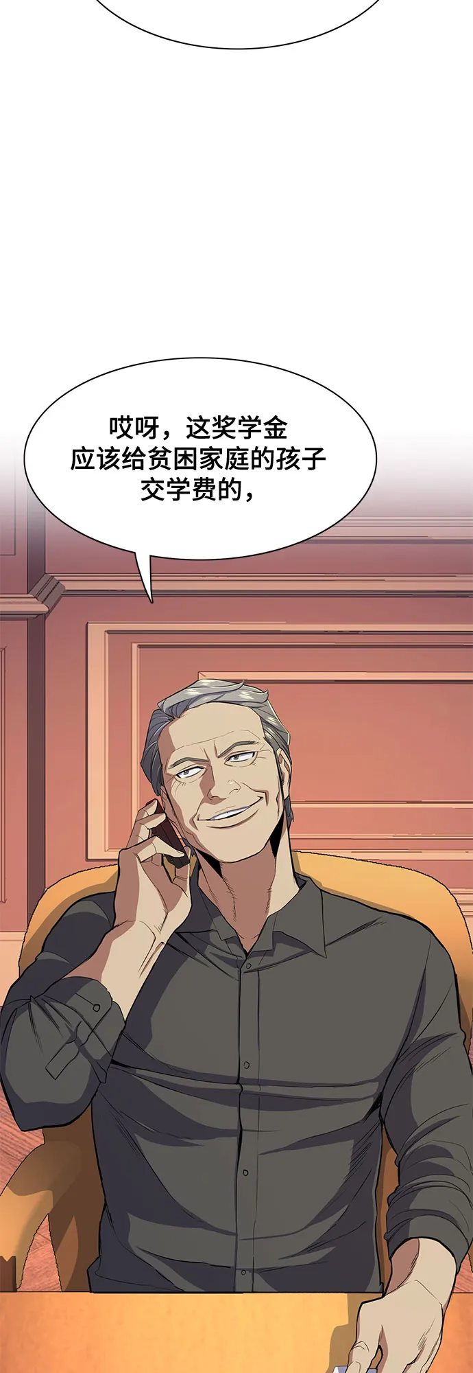 第15话 第54页