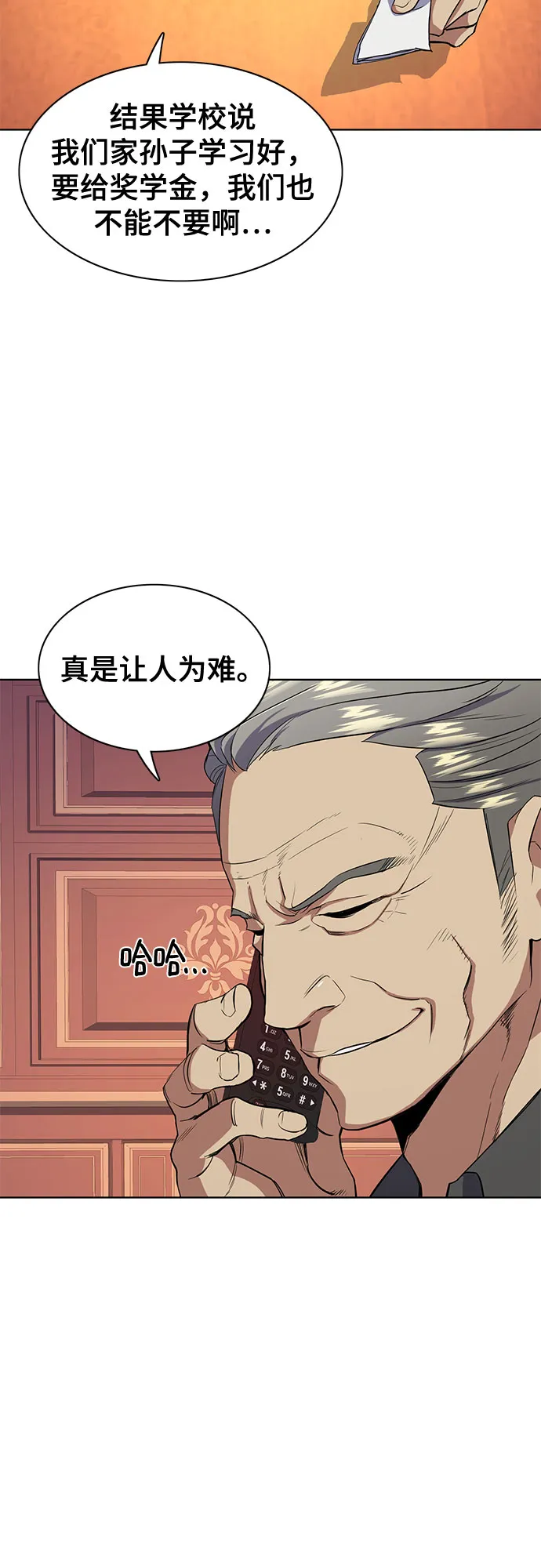 第15话 第55页