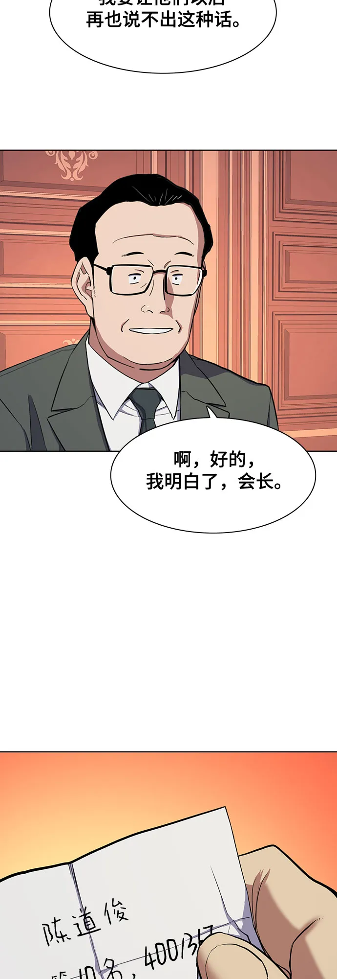 第15话 第63页
