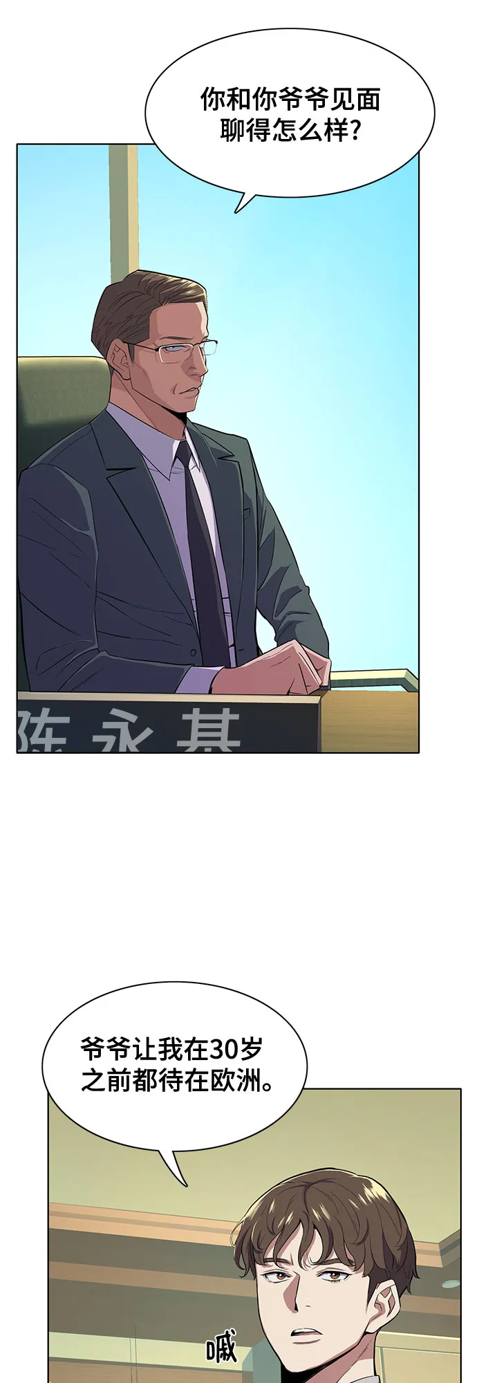 第14话 第3页