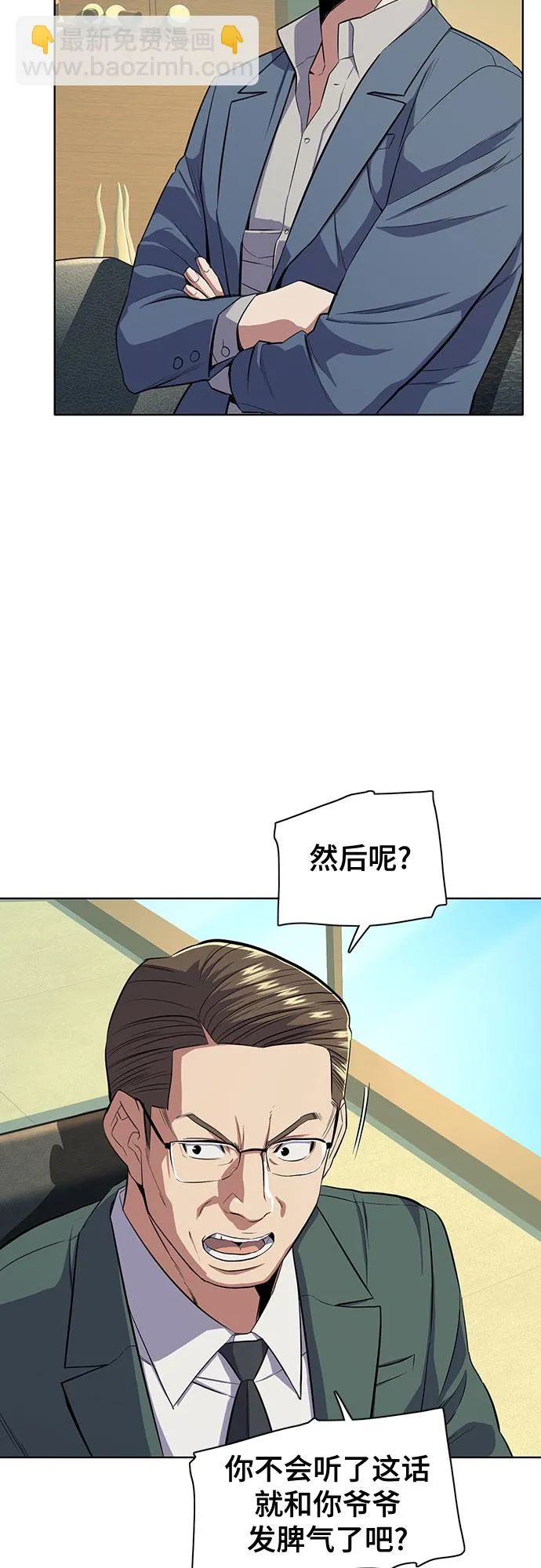 第14话 第4页