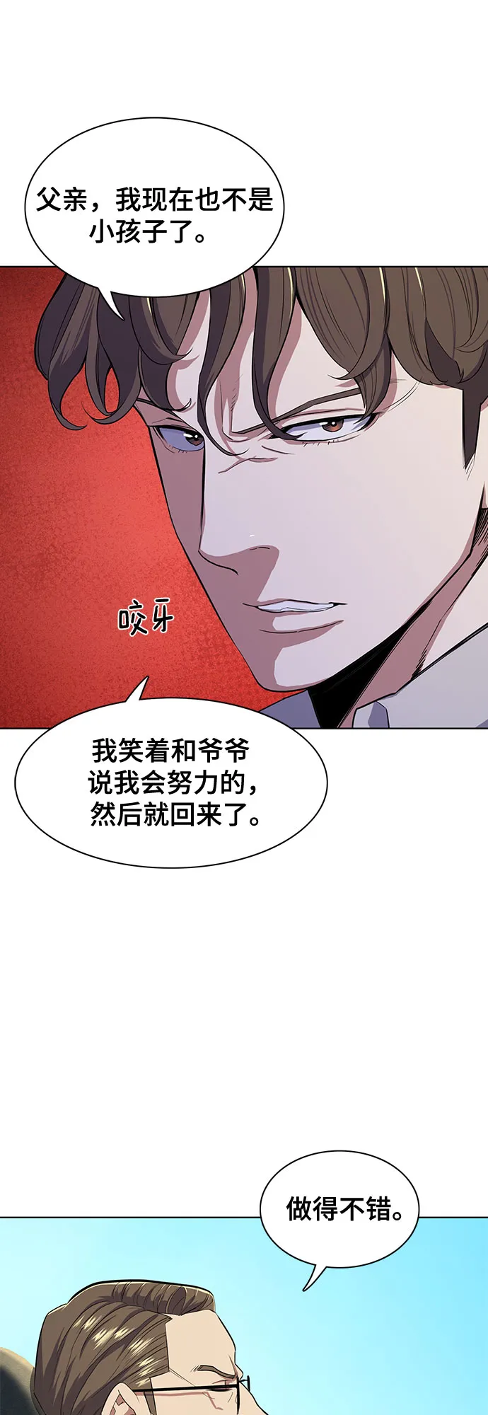 第14话 第6页