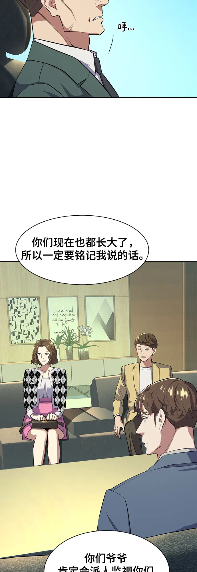 第14话 第7页