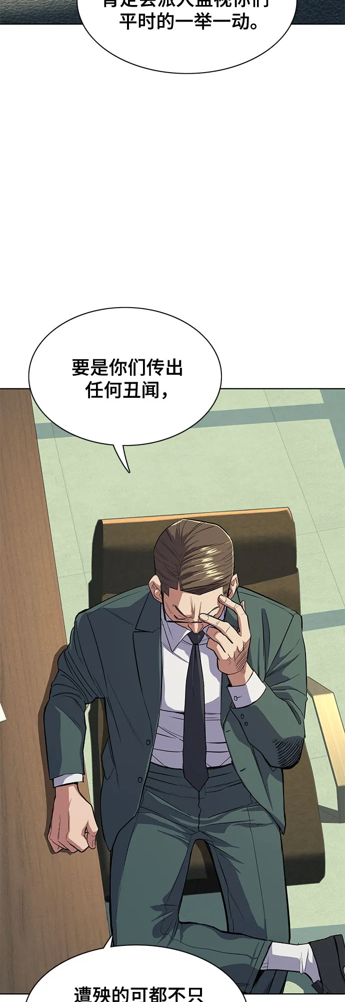 第14话 第8页