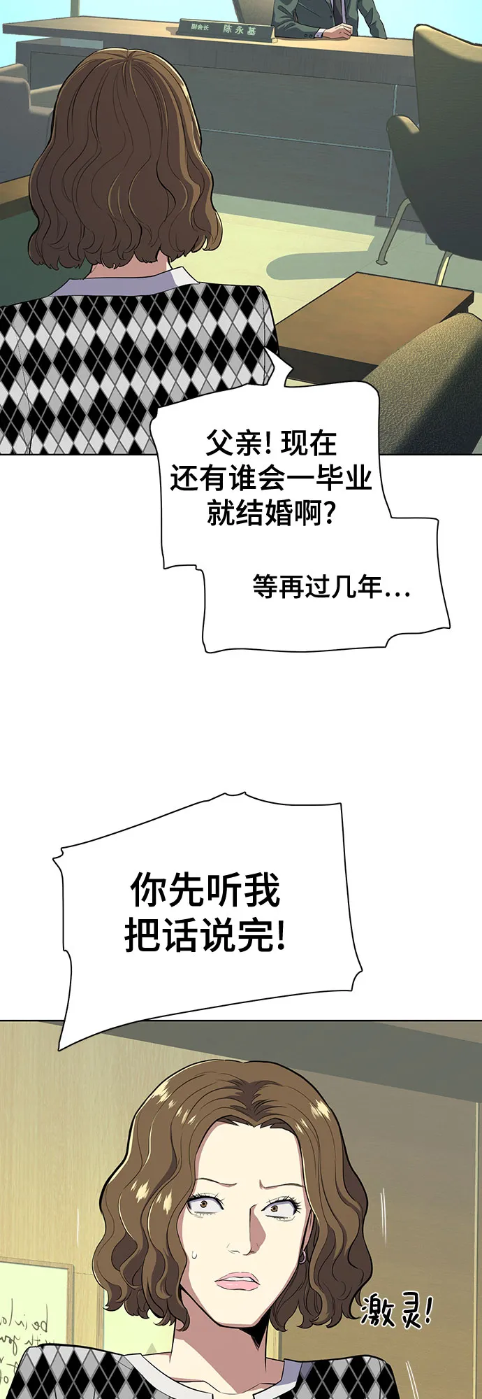 第14话 第11页