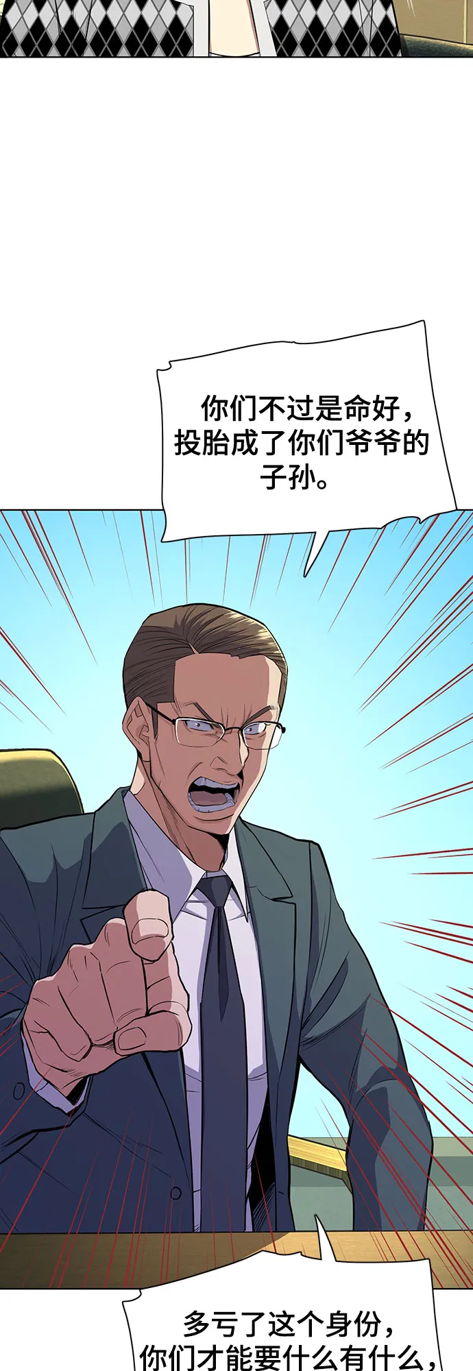 第14话 第12页