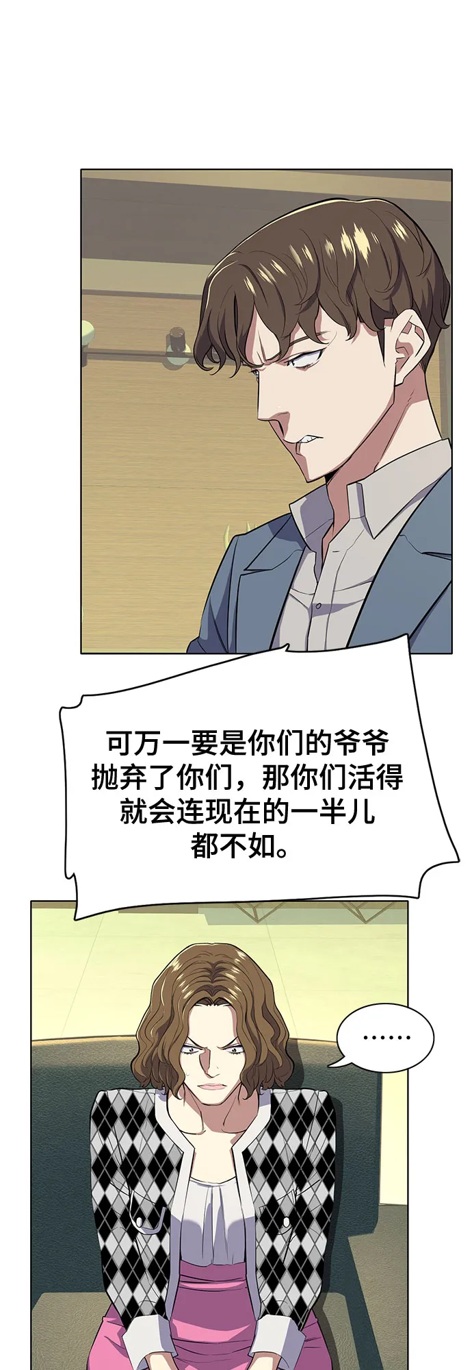 第14话 第14页