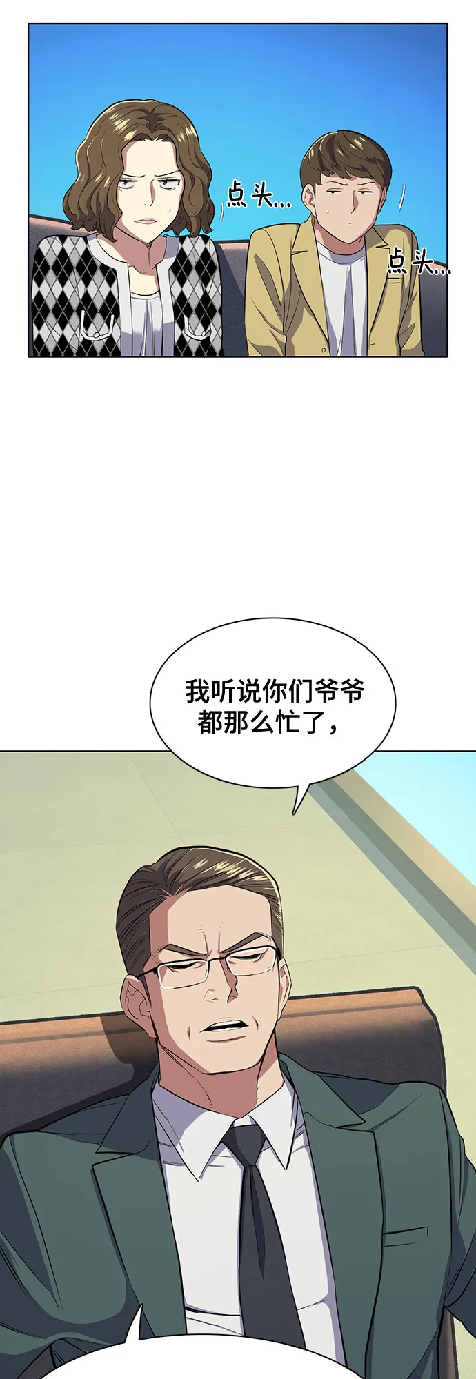 第14话 第18页