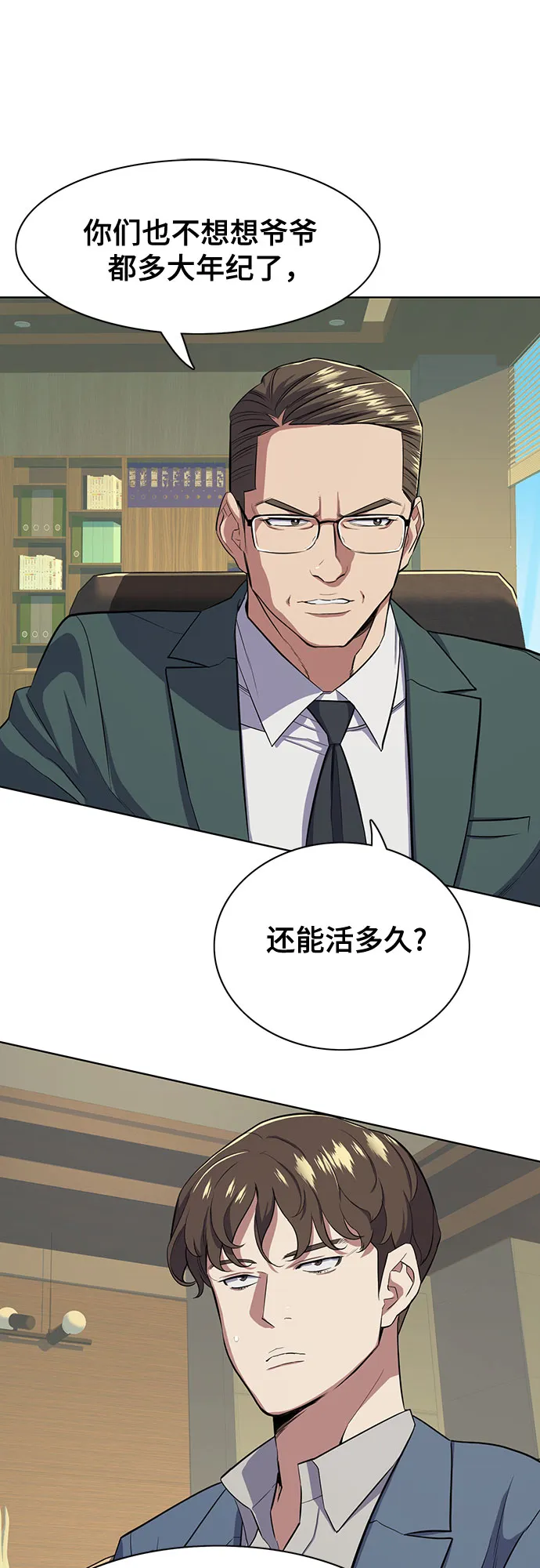 第14话 第21页
