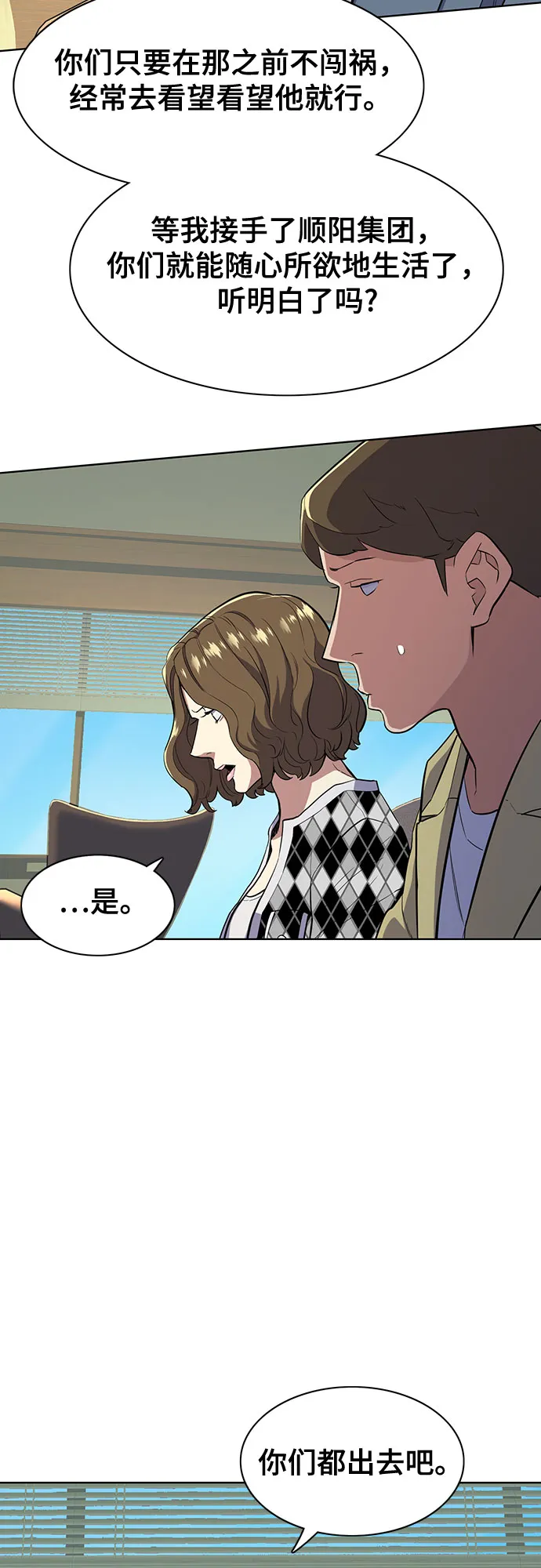 第14话 第22页