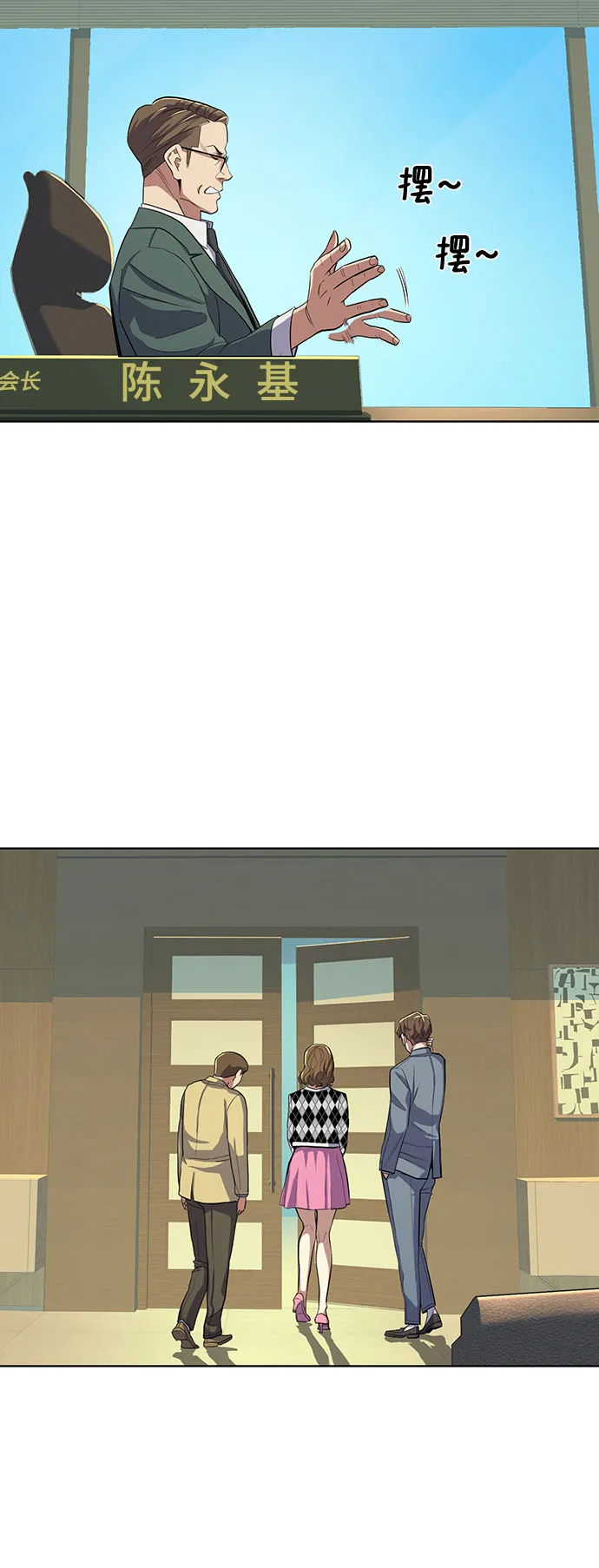 第14话 第23页