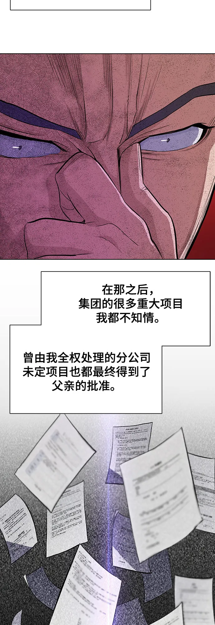 第14话 第25页