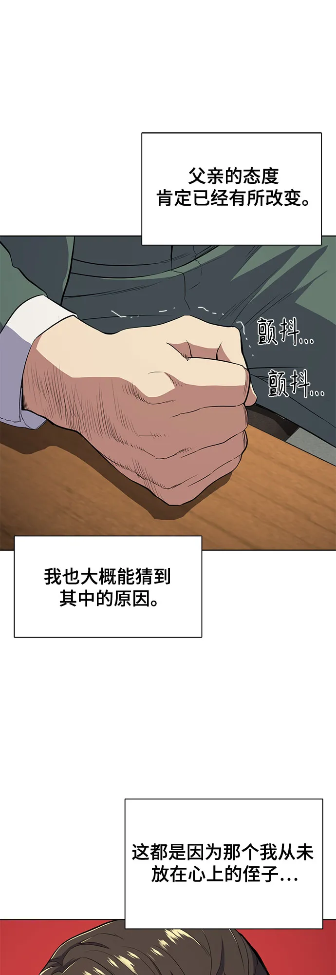 第14话 第28页