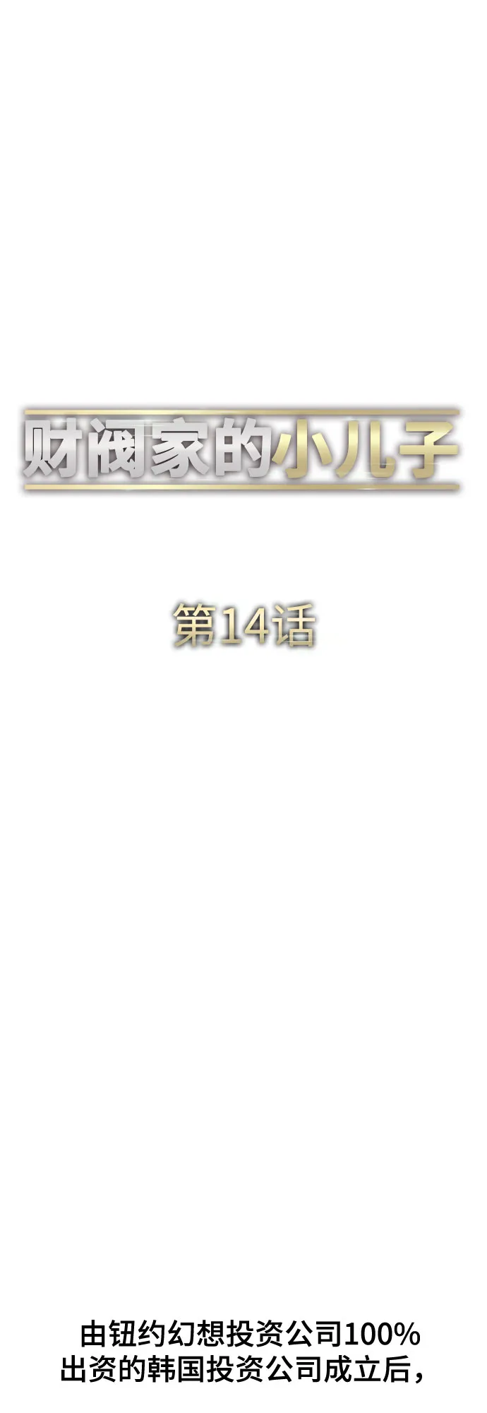 第14话 第31页