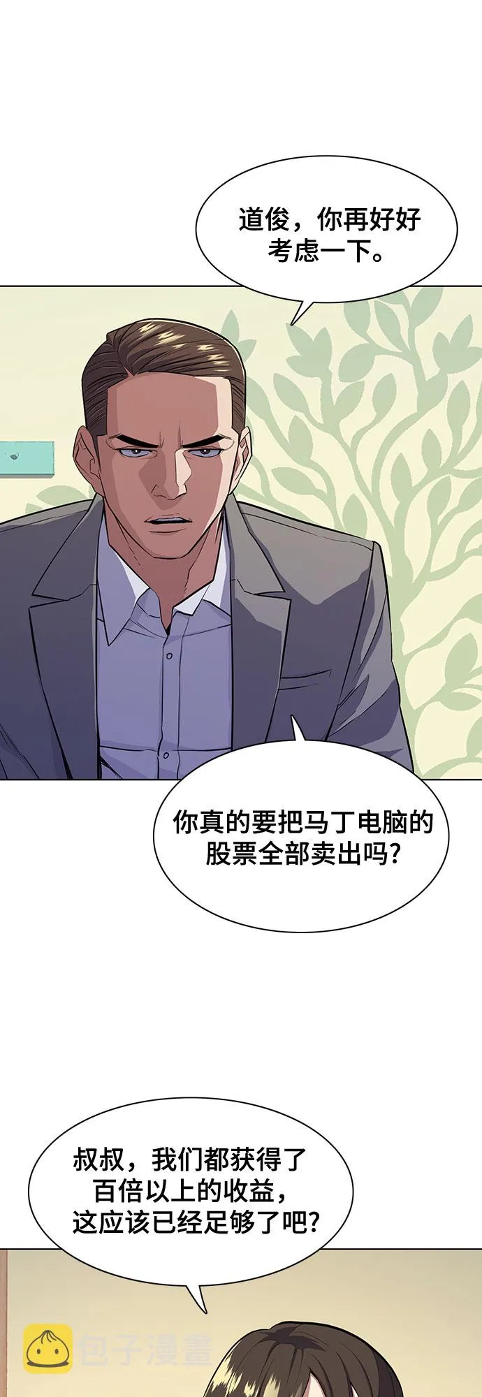 第14话 第38页