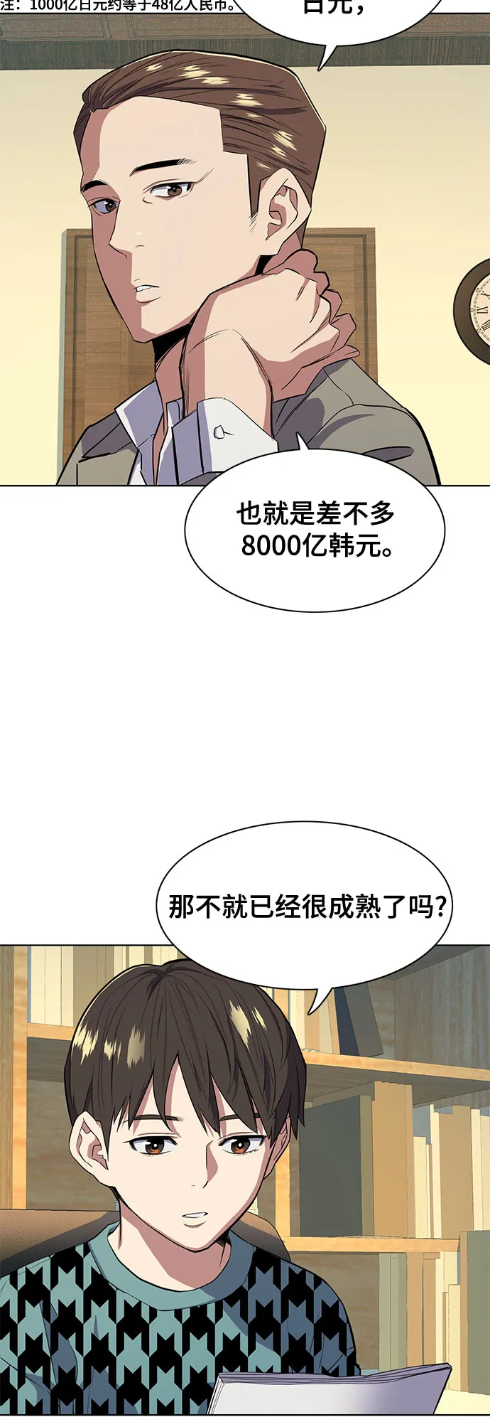 第14话 第43页