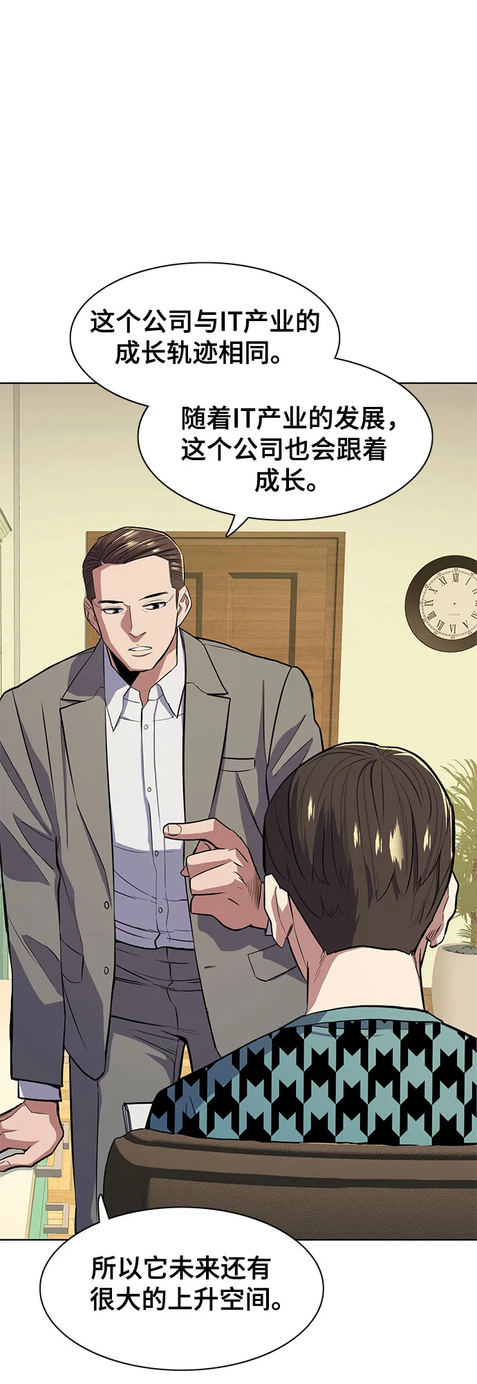 第14话 第44页