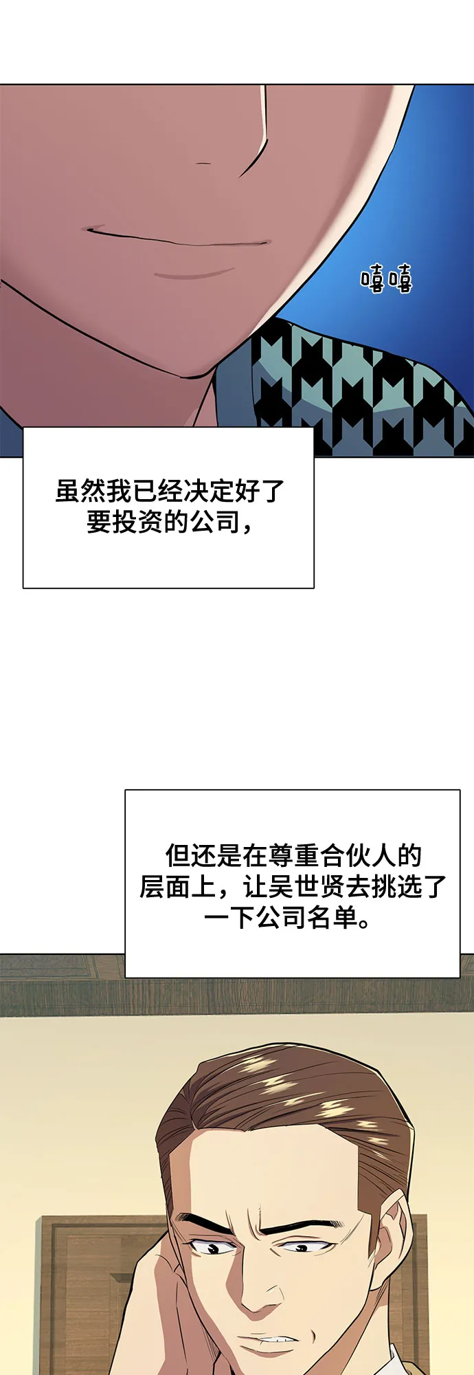 第14话 第47页