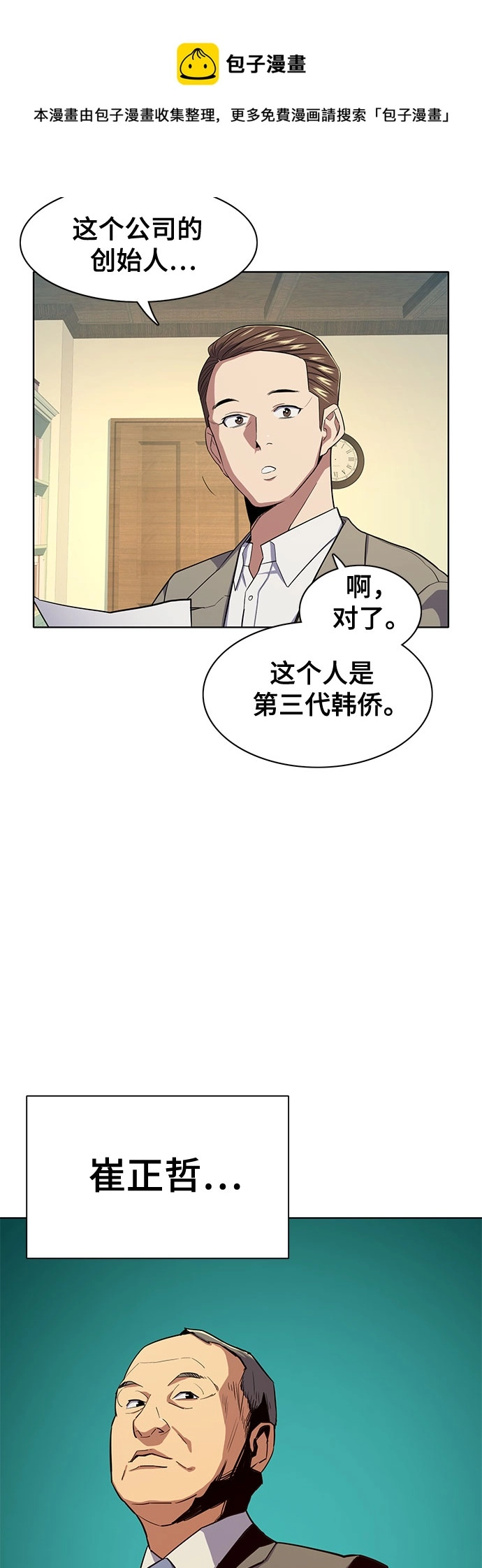 第14话 第50页