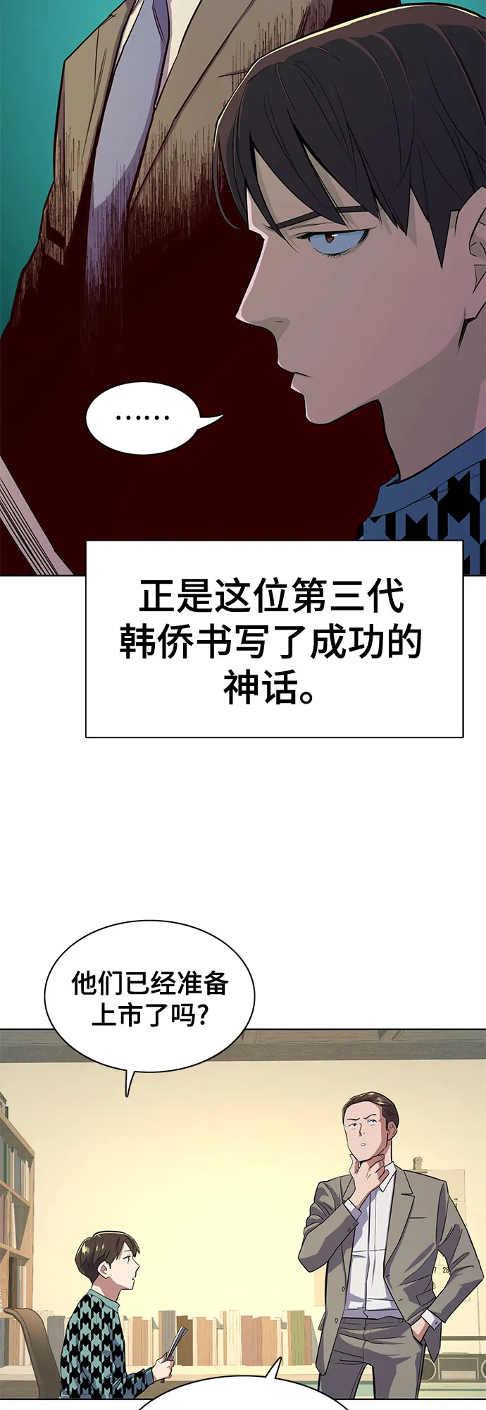 第14话 第51页
