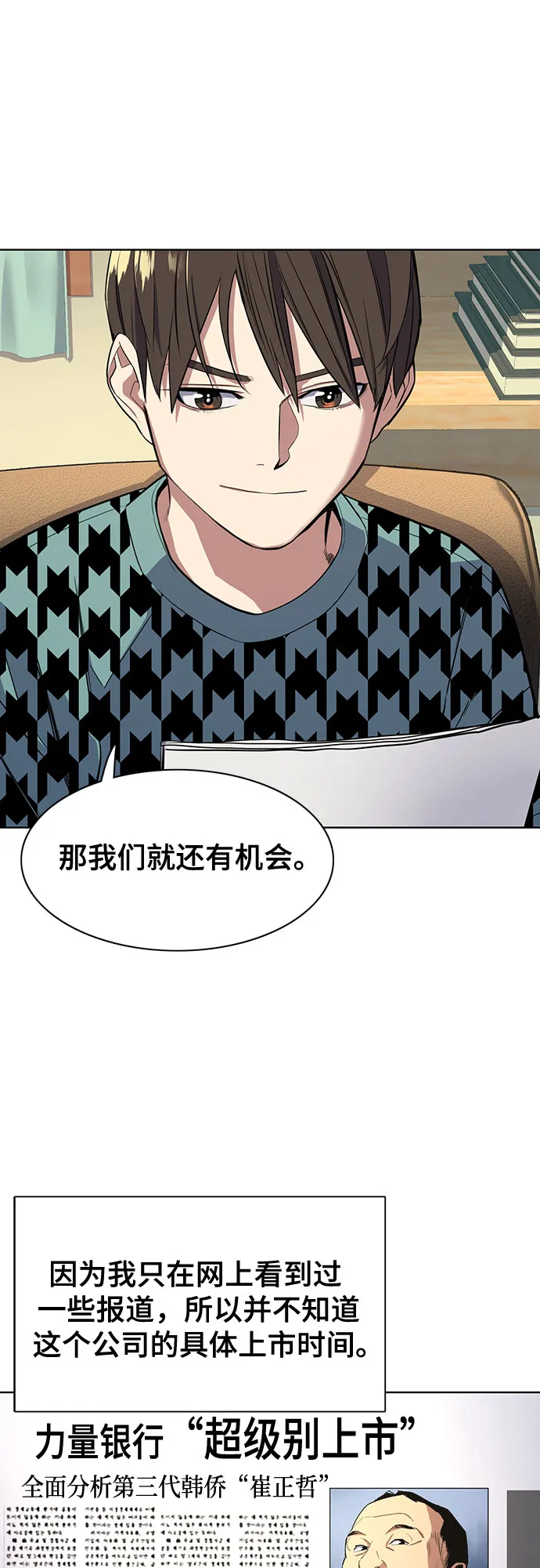 第14话 第53页