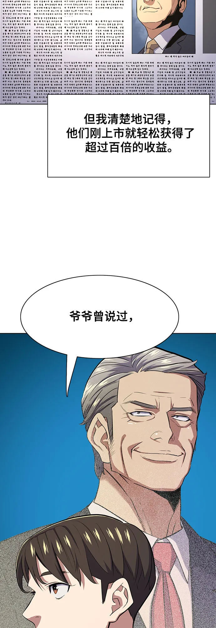 第14话 第54页