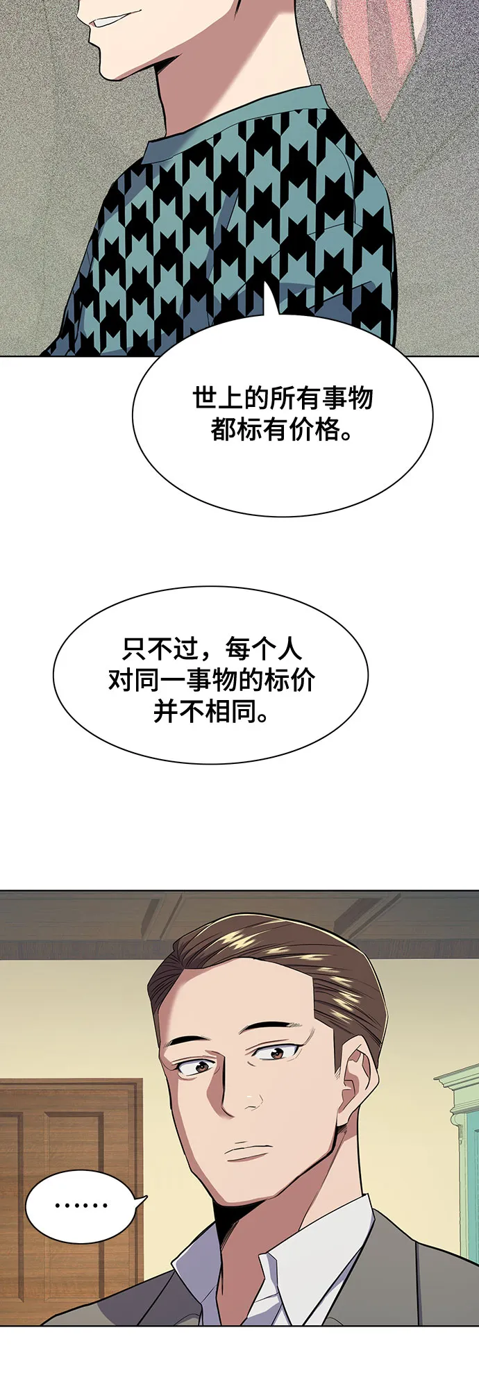 第14话 第55页