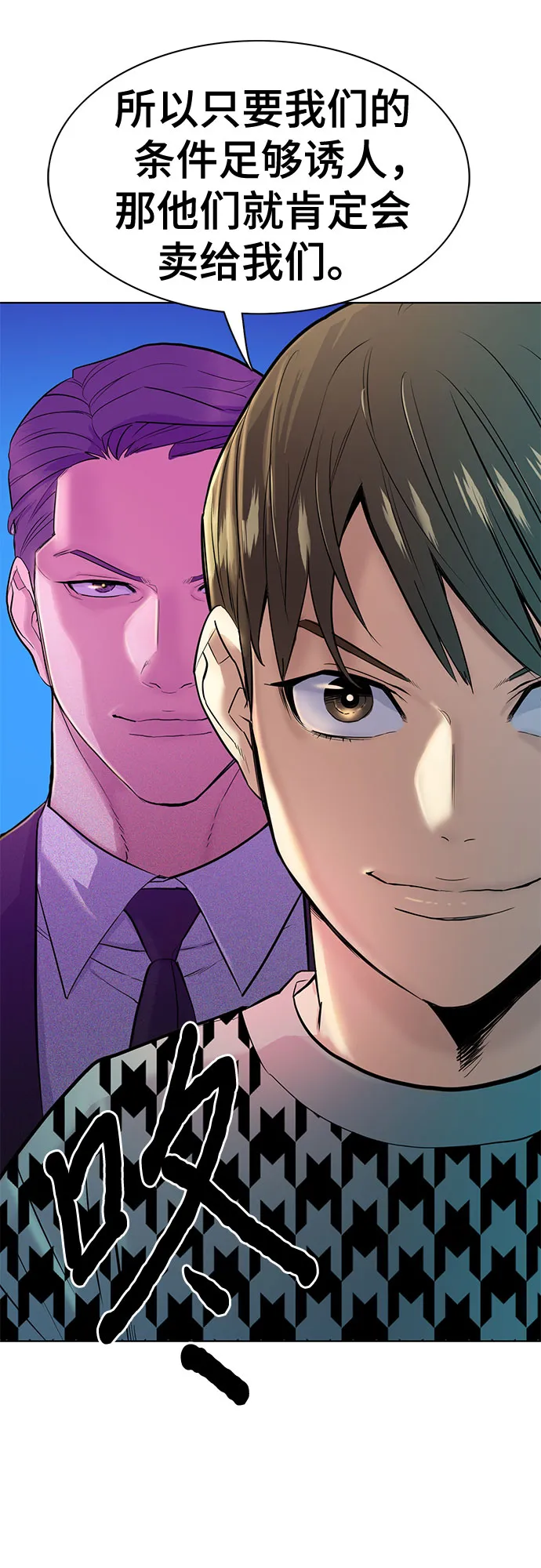 第14话 第57页